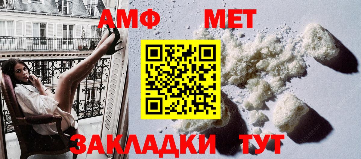 АМФЕТАМИН VHQ Тосно