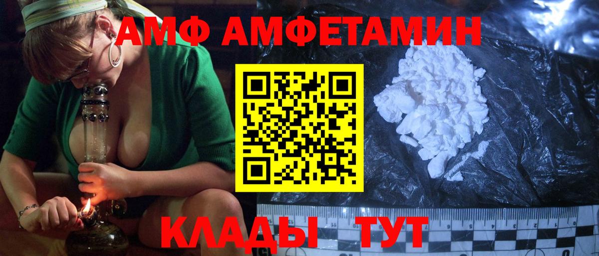 АМФЕТАМИН 97%  Вход с VPN  Amphetamine  Тосно 