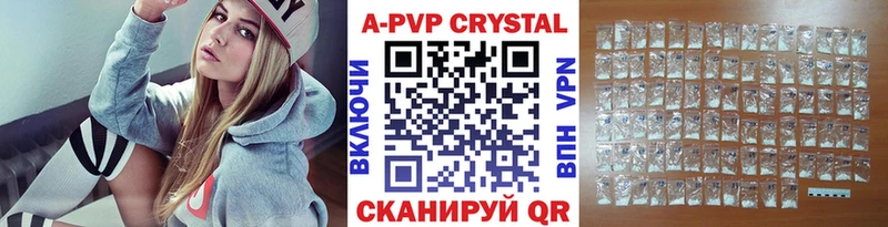 А ПВП Crystall  сколько стоит  Тосно 