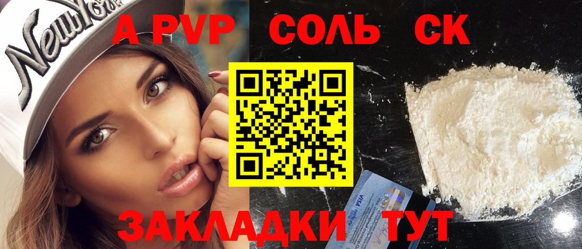APVP СК  A PVP крисы CK  A PVP крисы CK  Вход с VPN  Тосно 