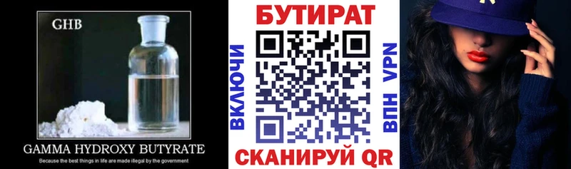 сайты даркнета состав  Тосно  Бутират BDO 33% 
