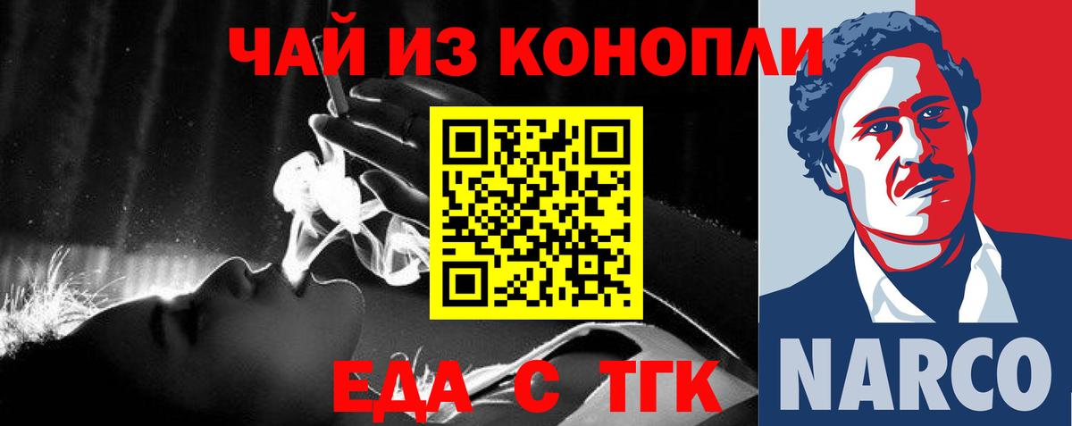 Тосно  Cannafood марихуана  Вход с VPN 