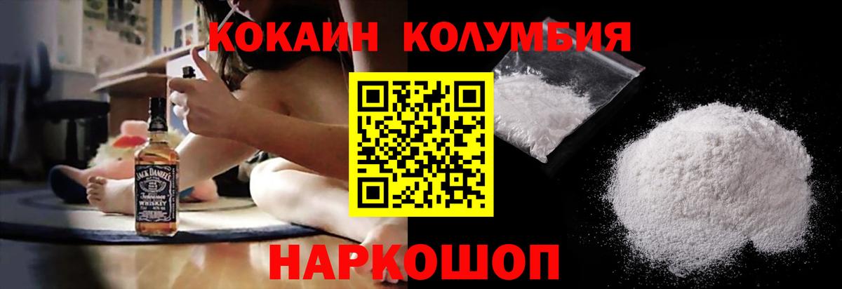 Кокаин Колумбийский Тосно