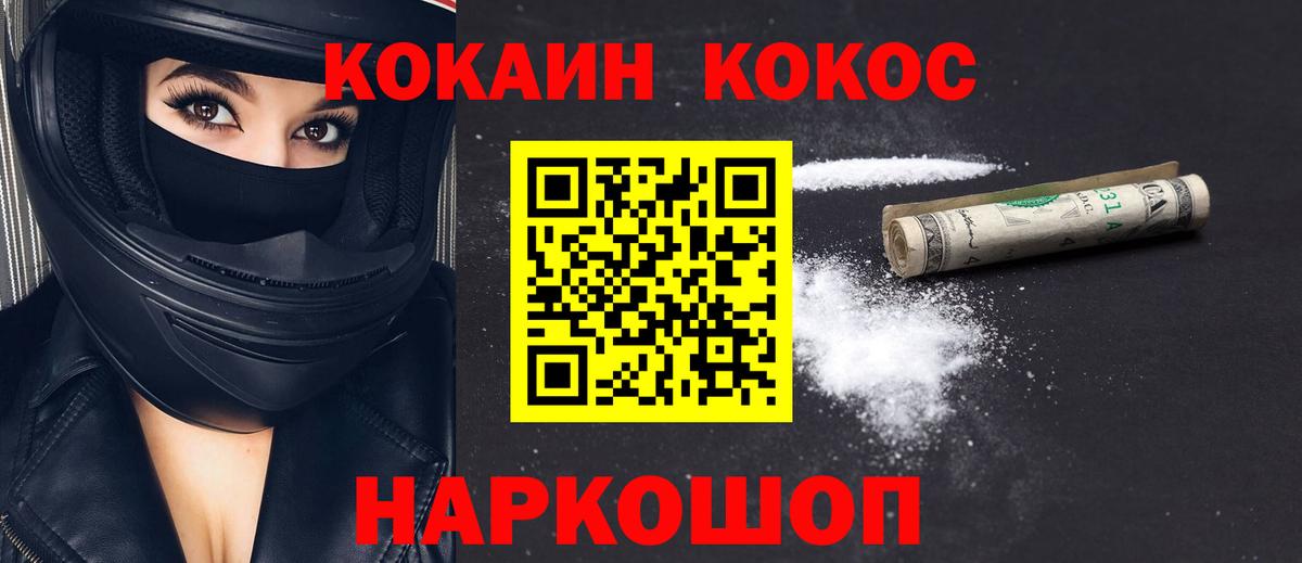 КОКАИН Columbia  Вход с VPN  COCAIN FishScale  Тосно 