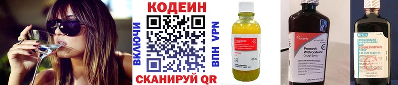 Кодеиновый сироп Lean Purple Drank  Тосно 