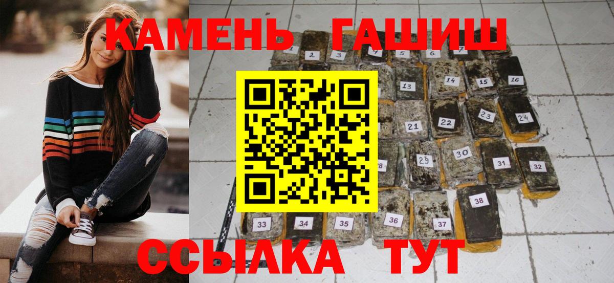 ГАШ убойный  Вход с VPN  ГАШИШ  наркошоп  Тосно 