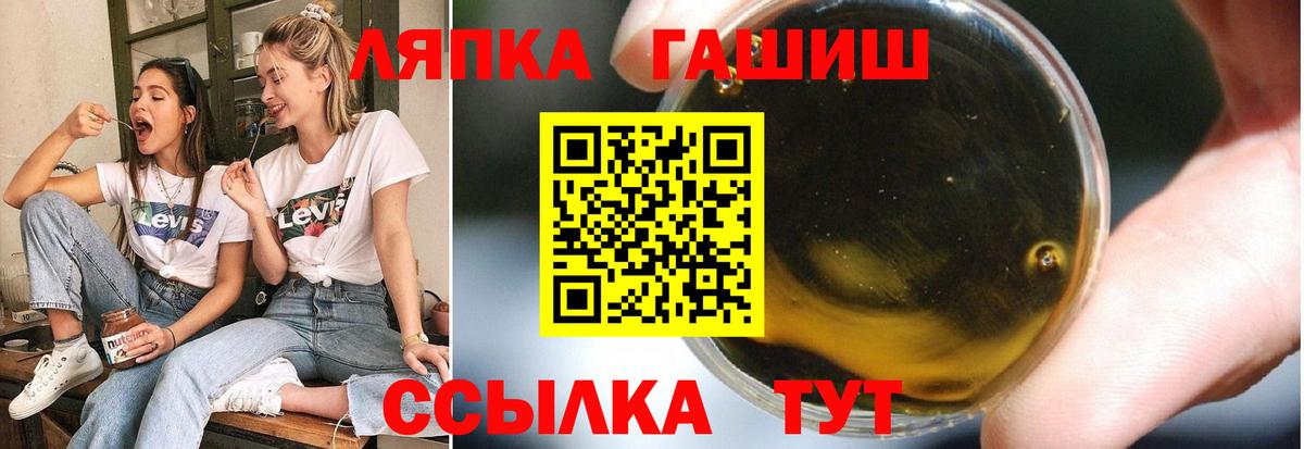 Гашиш гашик Тосно