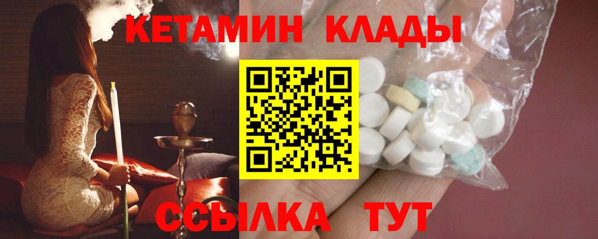 Кетамин ketamine  Вход с VPN  Тосно 