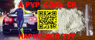 метамфетамин Наро-Фоминск