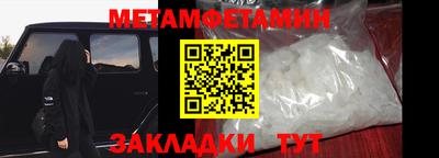 метамфетамин Наро-Фоминск