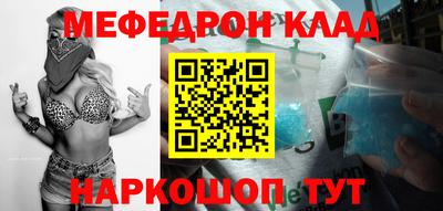 метамфетамин Наро-Фоминск