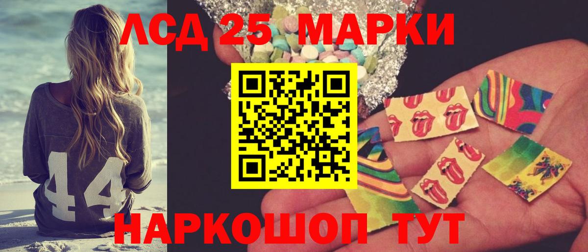 Лсд 25 экстази ecstasy  Вход с VPN  ЛСД экстази кислота  LSD-25 экстази  Тосно 