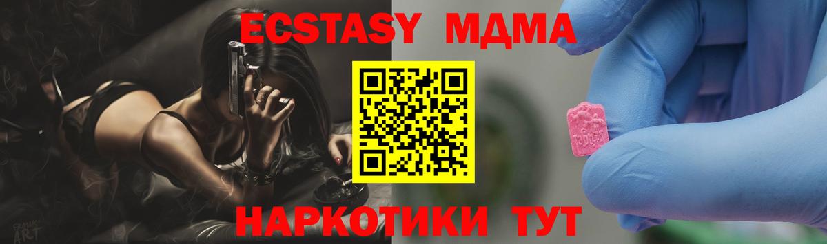 Тосно  МДМА VHQ  МДМА  MDMA молли  Вход с VPN 