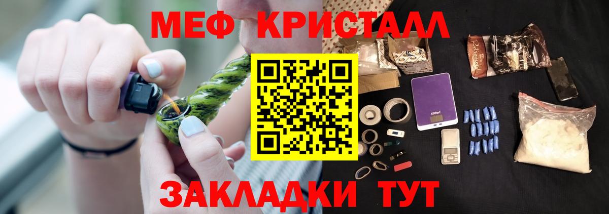Меф  Меф mephedrone  Вход с VPN  Тосно 