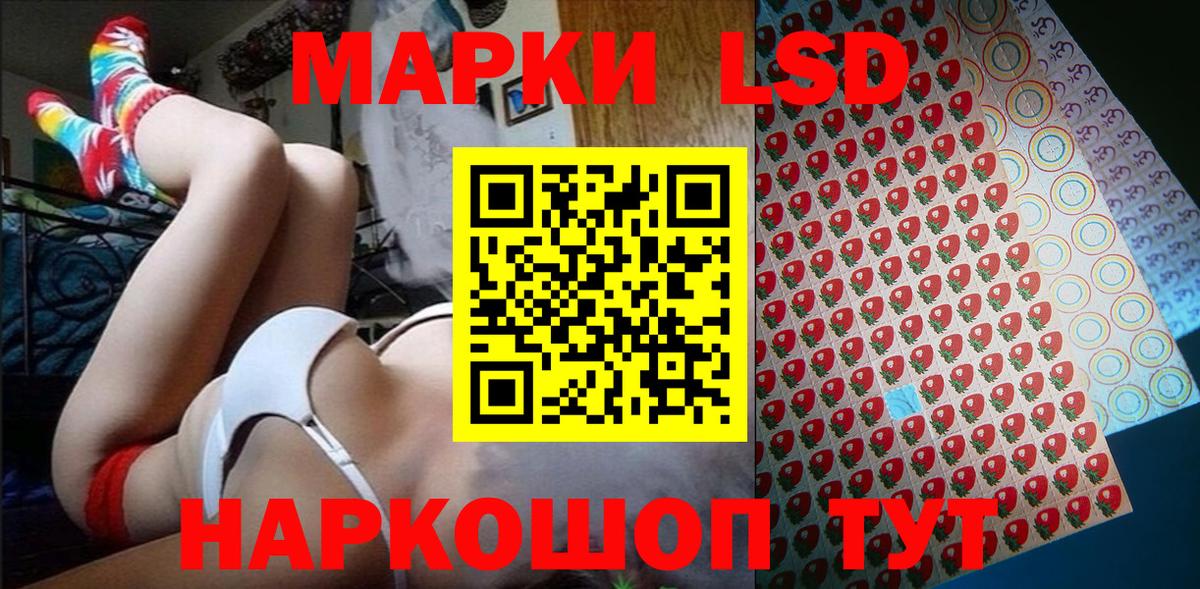Наркотические марки 1,8мг Тосно