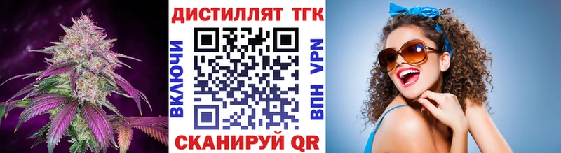 Дистиллят ТГК жижа  Тосно 