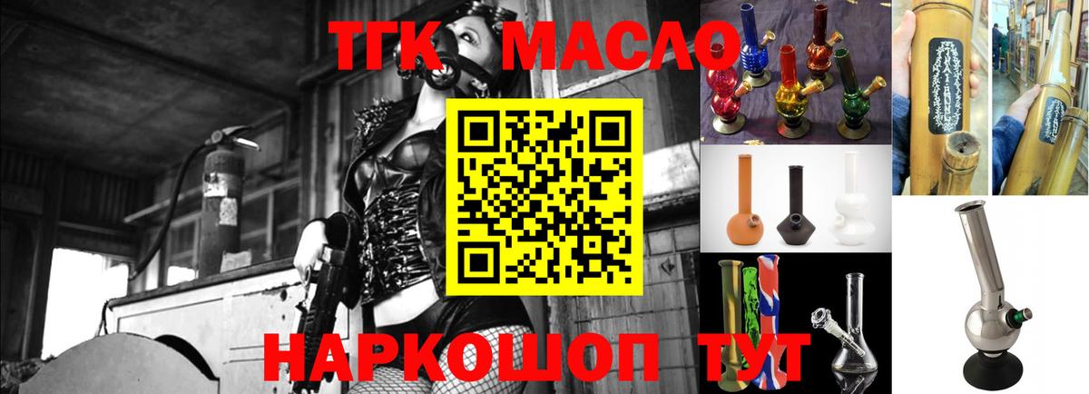 hydra рабочий сайт  ТГК гашишное масло  Вход с VPN  Тосно 