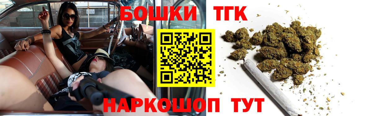 Бошки марихуана THC 21% Тосно